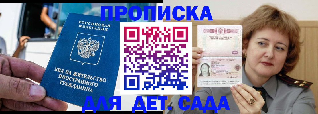 прописка от собственника в Омутнинске