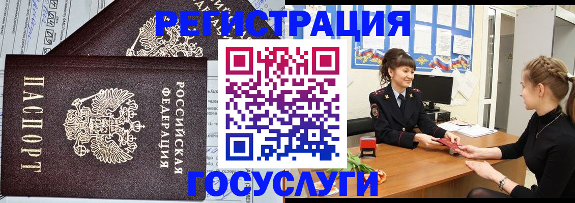 временная регистрация в Омутнинске