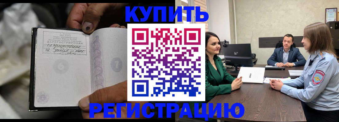 временная регистрация в квартире в Омутнинске